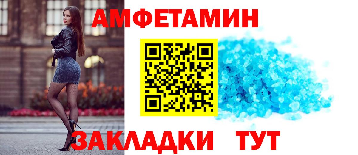 Амфетамин Premium Можга