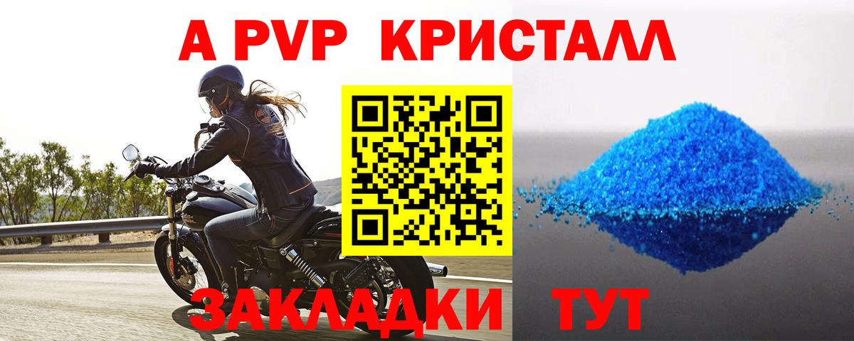A PVP СК КРИС  Альфа ПВП Соль  Можга  Вход с VPN 