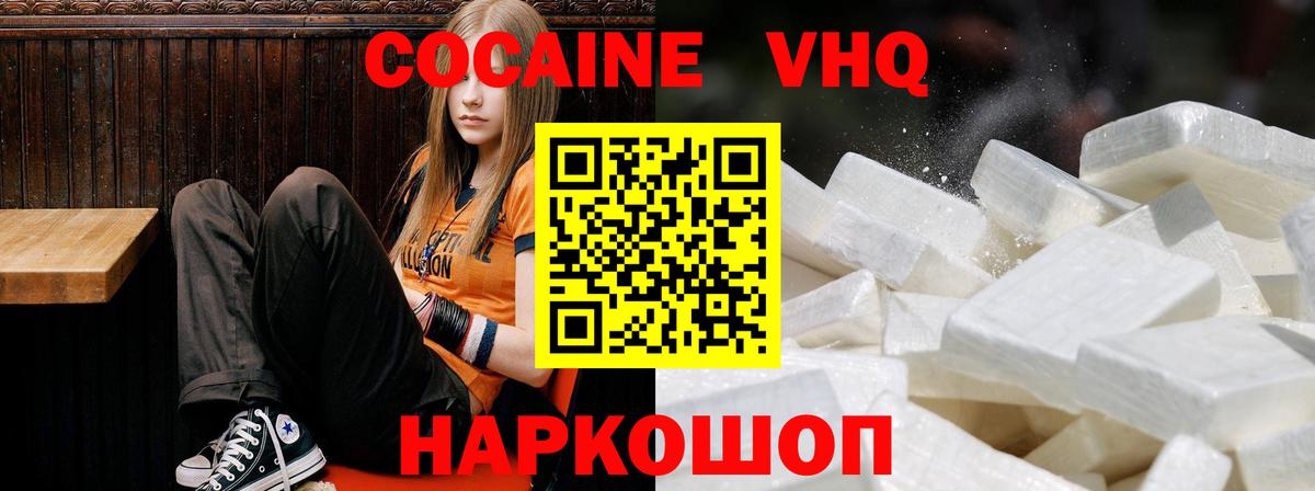 КОКАИН FishScale  Cocaine Fish Scale  Можга  COCAIN  Вход с VPN 