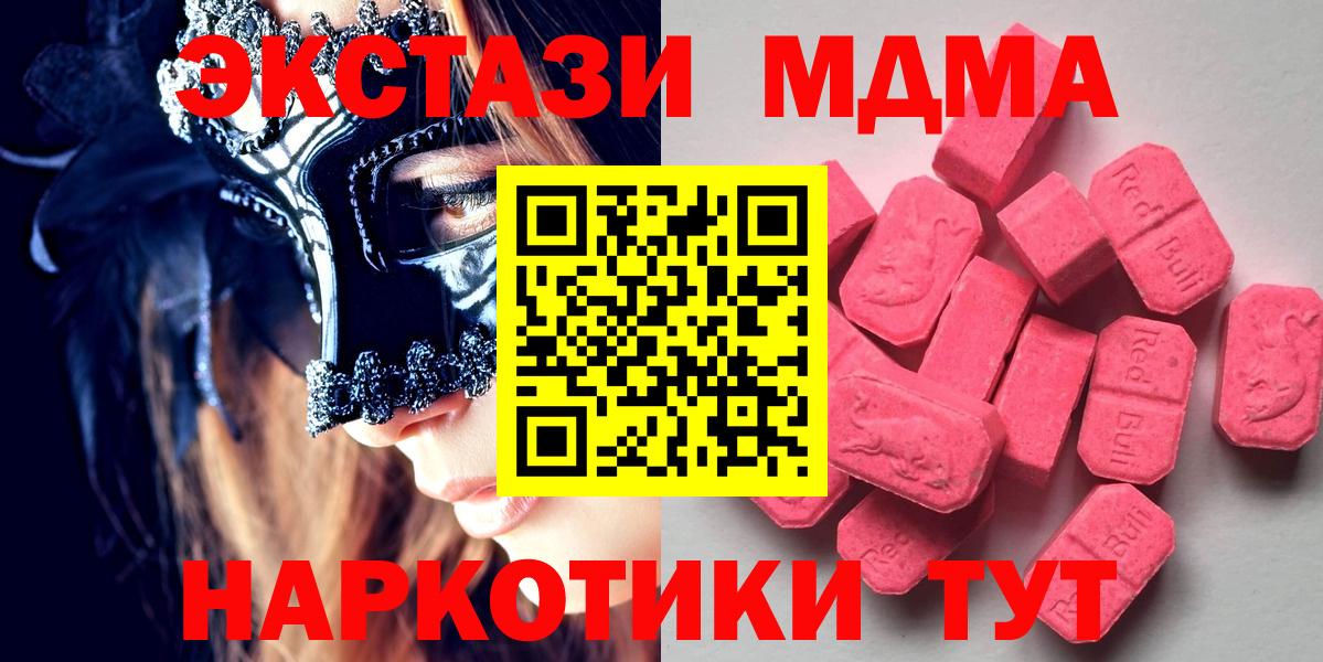 Ecstasy XTC  ЭКСТАЗИ Punisher  Можга  дарк нет формула  Вход с VPN  Ecstasy 