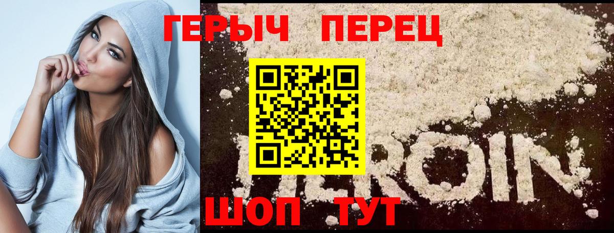 ГЕРОИН  ГЕРОИН гречка  Вход с VPN  Можга 