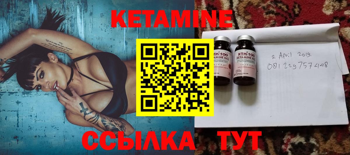 КЕТАМИН ketamine Можга