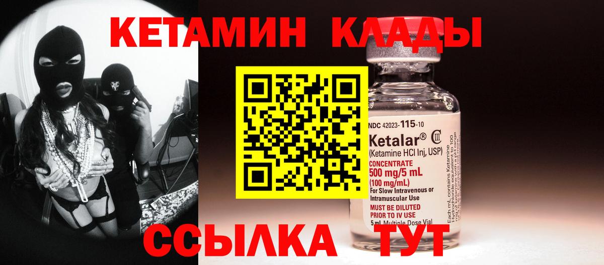КЕТАМИН ketamine  Кетамин ketamine  Вход с VPN  Можга 