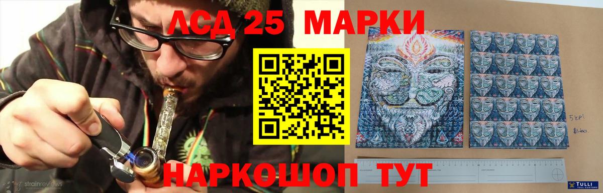 LSD-25 экстази ecstasy Можга