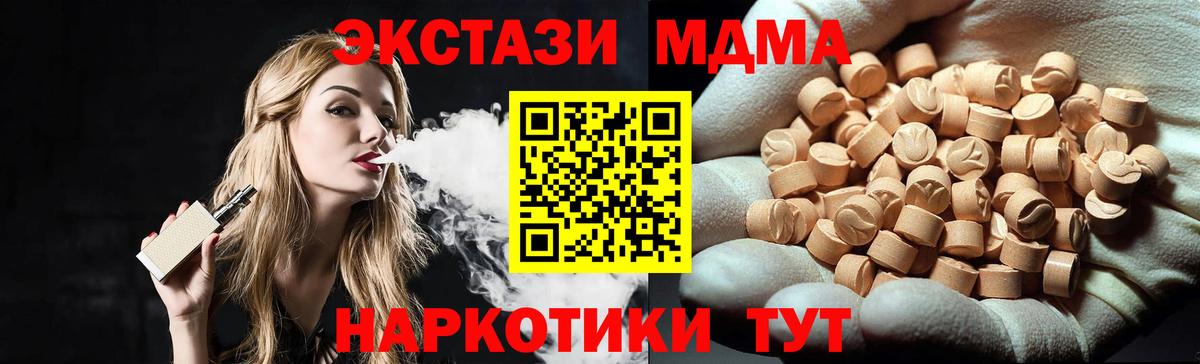MDMA молли  MDMA VHQ  Вход с VPN  МДМА  Можга 