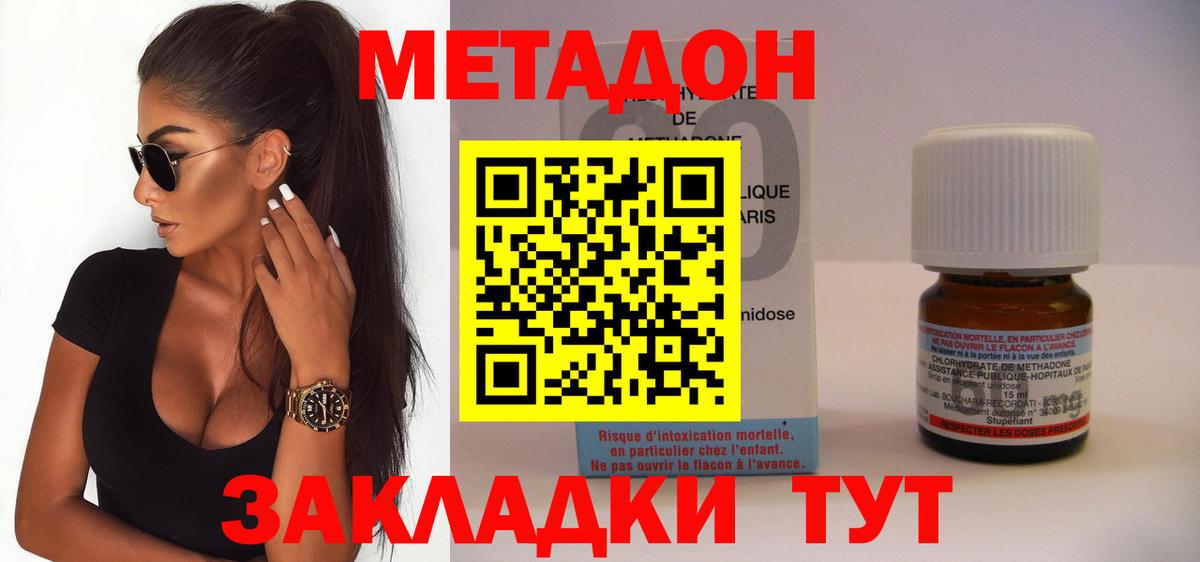 Метадон VHQ  Вход с VPN  Можга  МЕТАДОН VHQ 