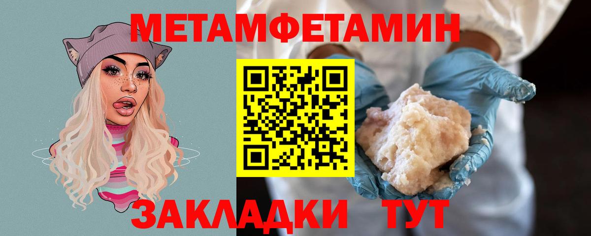 МЕТАМФЕТАМИН винт Можга