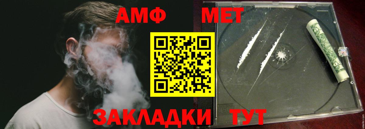 МЕТАМФЕТАМИН  Метамфетамин винт  Вход с VPN  Можга  Метамфетамин винт 