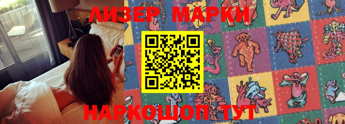 Наркотические марки 1500мкг  Вход с VPN  Марки N-bome  Можга 