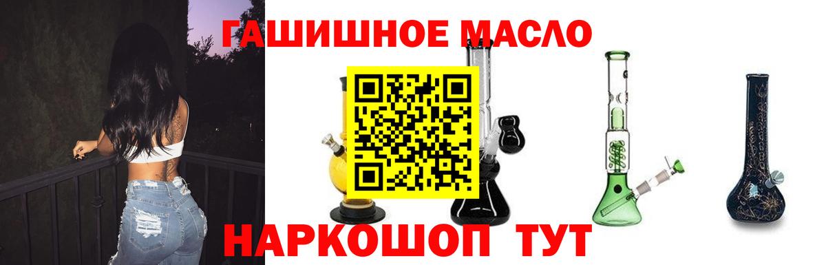 Дистиллят ТГК THC oil  Дистиллят ТГК гашишное масло  Можга  мега зеркало  Вход с VPN 